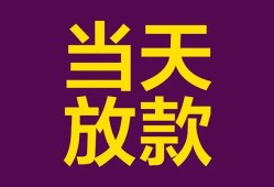 深圳19个人小额贷款-深圳19贷款私人贷款-深圳19借钱小贷