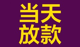 深圳19个人小额贷款-深圳19贷款私人贷款-深圳19借钱小贷