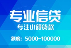 深圳19民间小额借贷-深圳19小额空放-深圳19社保信用贷款