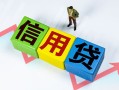 深圳19小额信用贷款-深圳19民间借贷私人放款-深圳19私借空放短借