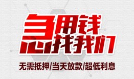 深圳19民间小额借贷-深圳19哪里可以借钱-深圳19哪里有小额贷款