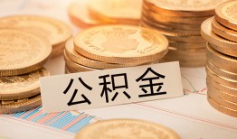 深圳19私人借贷平台-深圳19私人无抵押贷款-深圳19身份证小额贷款