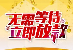 深圳19小额贷款贷款-深圳19信用贷款办理-深圳19小额贷款公司
