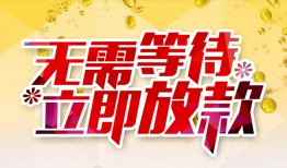 深圳19小额贷款贷款-深圳19信用贷款办理-深圳19小额贷款公司