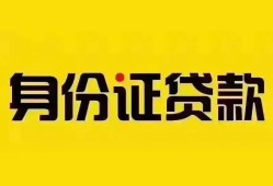 深圳19民间借贷网-深圳19民间私人借贷-深圳1924小时上门放款