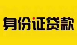 深圳19民间借贷网-深圳19民间私人借贷-深圳1924小时上门放款