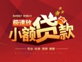 深圳19短期空放小额贷款-深圳19空放私借民间借贷-深圳19贷款空放