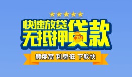 深圳19社保信用贷款-深圳19个人小额贷款-深圳19身份证办理贷款