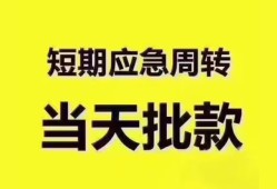 深圳19民间借贷无抵押-深圳19私人身份证贷款-深圳19身份证借私借