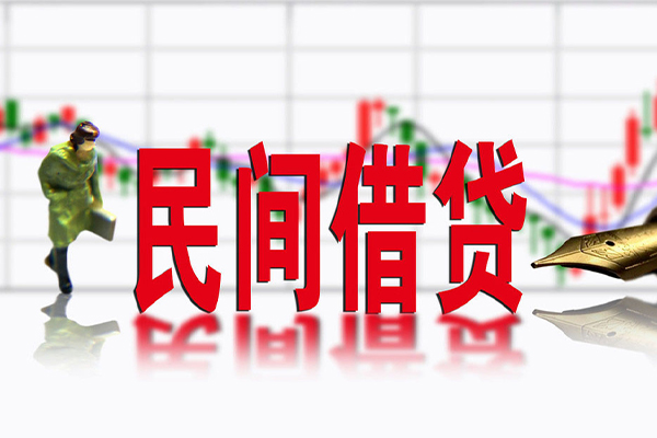深圳19民间借贷-深圳19空放私借-深圳19应急贷款服务咨询