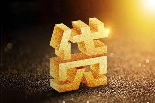 深圳19信用贷款哪家好
