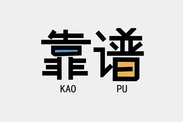 深圳19私借空放