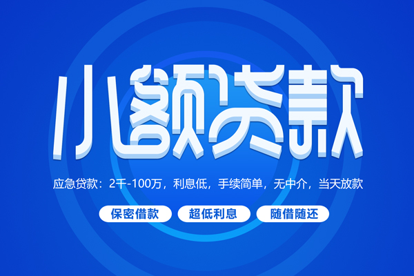 深圳19个人借贷好吗