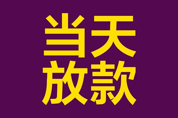 深圳19个人小额贷款