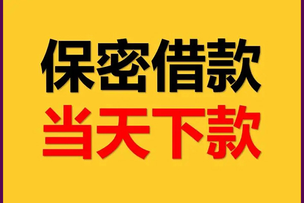 深圳19信用贷款