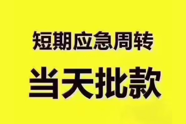 深圳19民间借贷无抵押