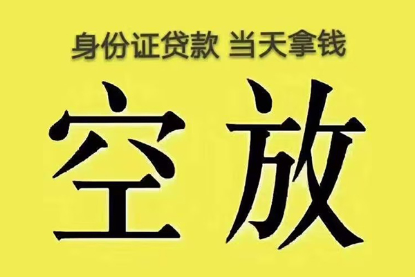 深圳19身份证办理贷款