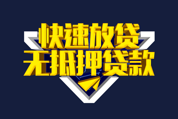 深圳19民间小额借贷