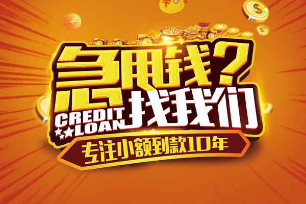 深圳19私人无抵押贷款