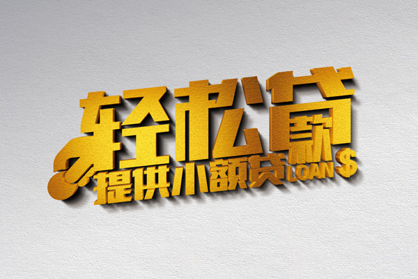 深圳19短借
