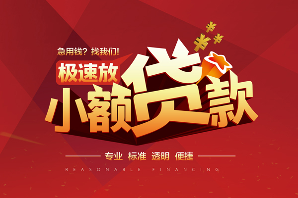 深圳19个人借贷放款