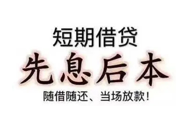 深圳19私借短借