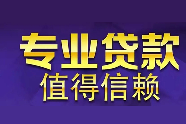 深圳19身份证贷款