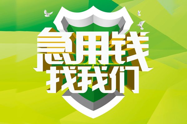 深圳19私人信用贷款