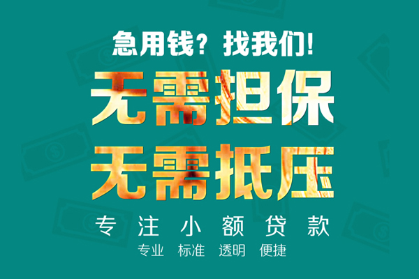 深圳19正规私人借贷