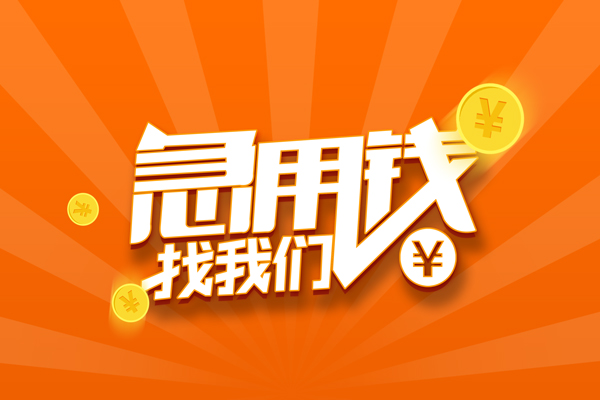 深圳19个人私借