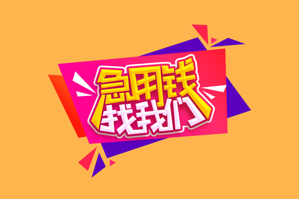 深圳19空放贷款