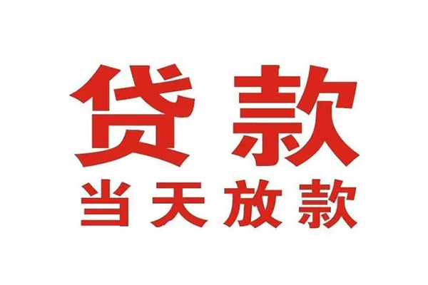 深圳19贷款公司电话号码