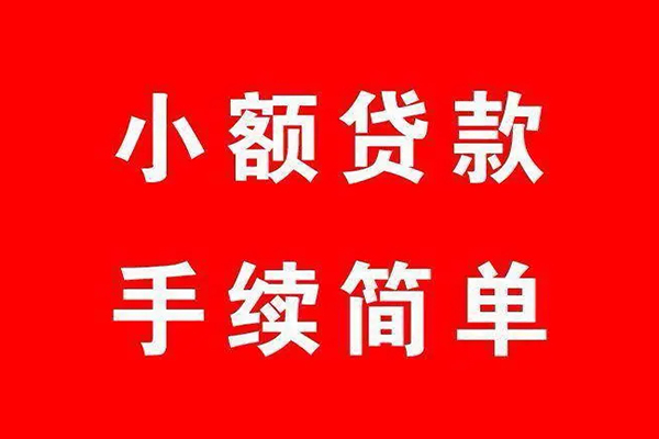 深圳19贷款私借空放