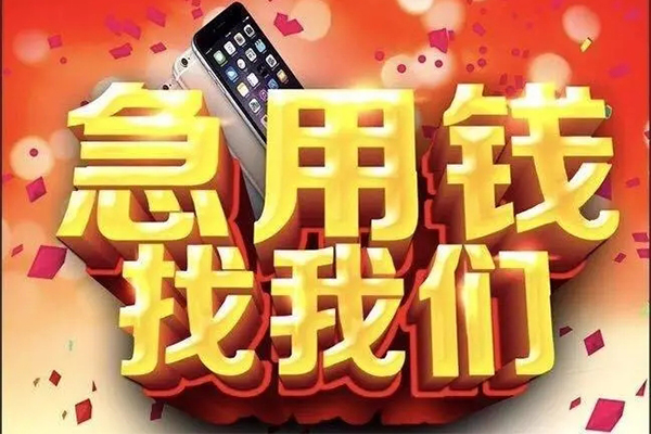深圳19个人借贷