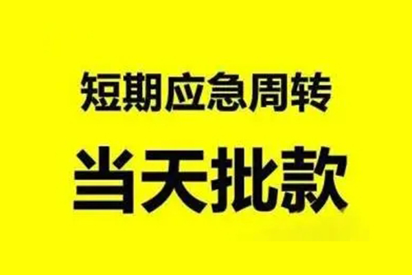 深圳19身份证正规贷款