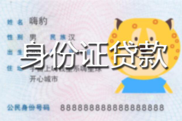 深圳19民间贷款