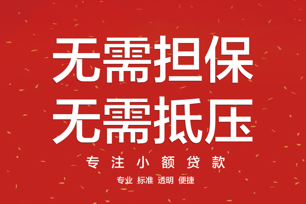 深圳19私借上门放款
