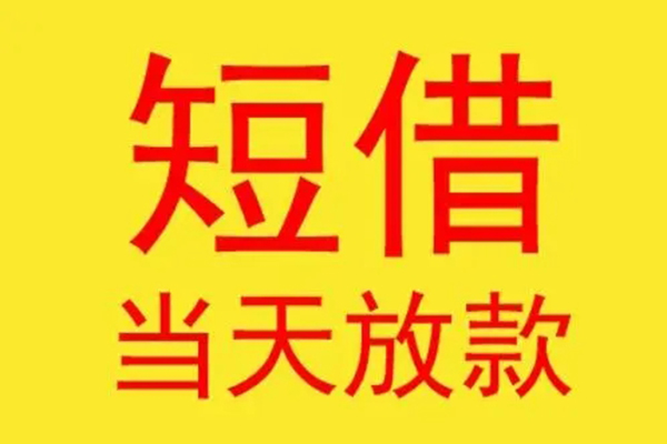 深圳19民间小额借贷
